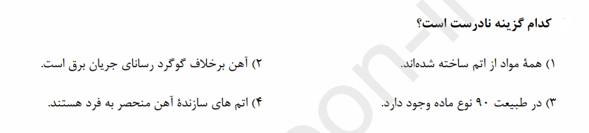 دریافت سوال 34