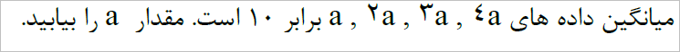 دریافت سوال 10