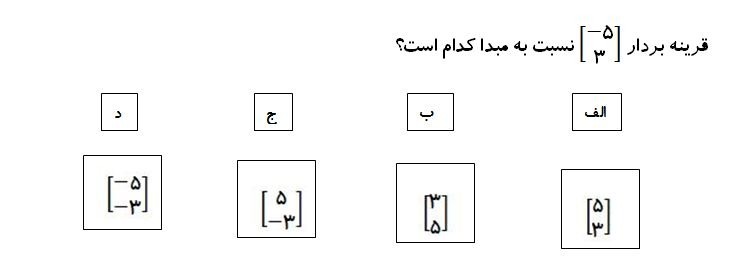 دریافت سوال 32