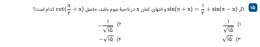 دریافت سوال 15