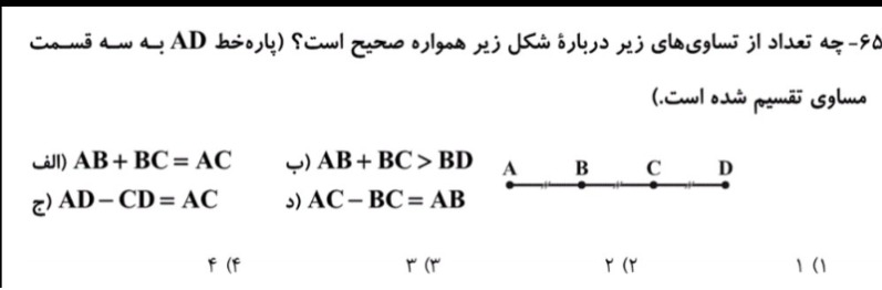 دریافت سوال 9