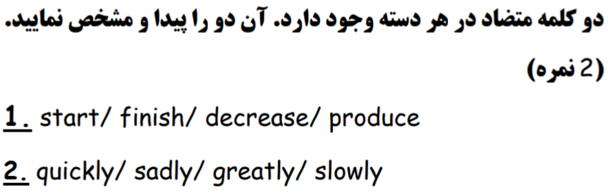 دریافت سوال 4