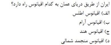 دریافت سوال 39