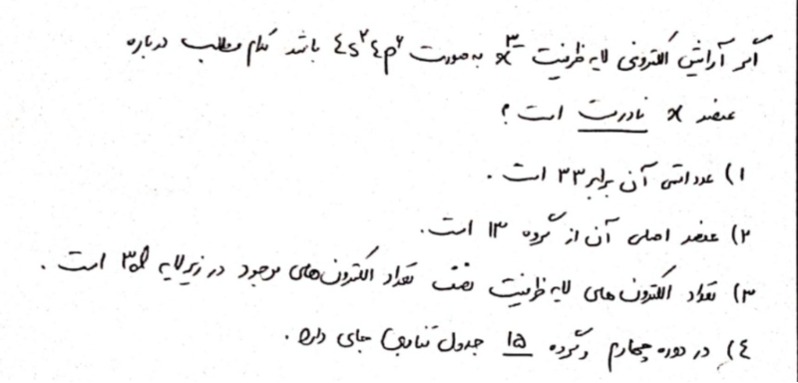 دریافت سوال 13