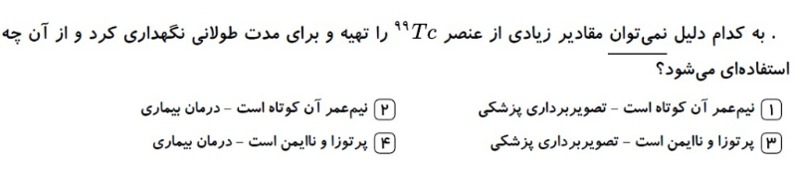 دریافت سوال 3