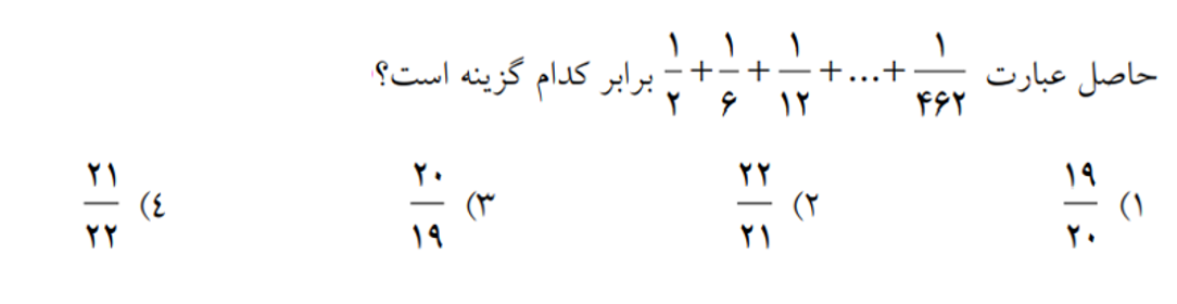 دریافت سوال 12