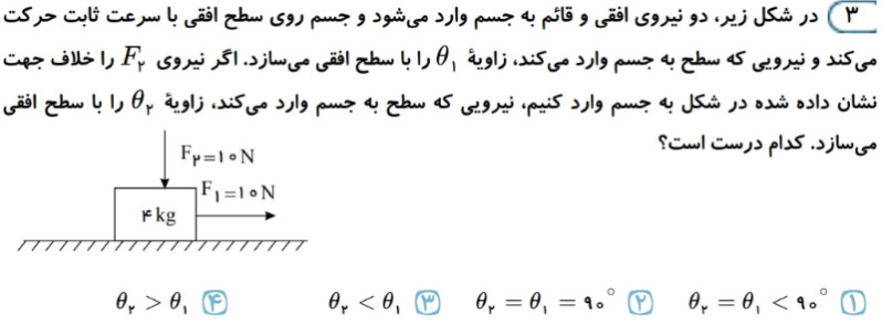 دریافت سوال 3