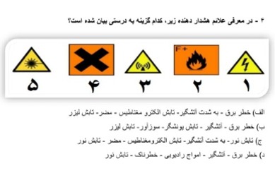 دریافت سوال 7