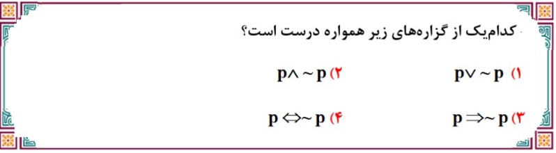 دریافت سوال 39