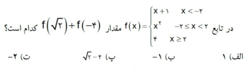 دریافت سوال 35