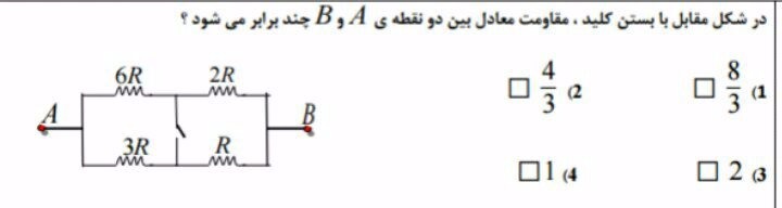 دریافت سوال 72