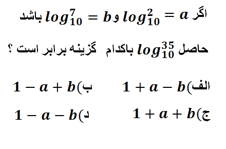 دریافت سوال 10