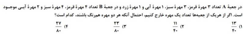 دریافت سوال 20