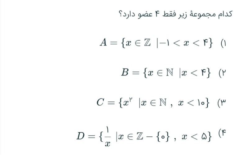 دریافت سوال 2