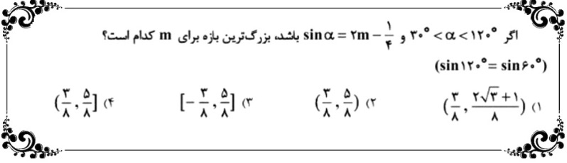 دریافت سوال 14