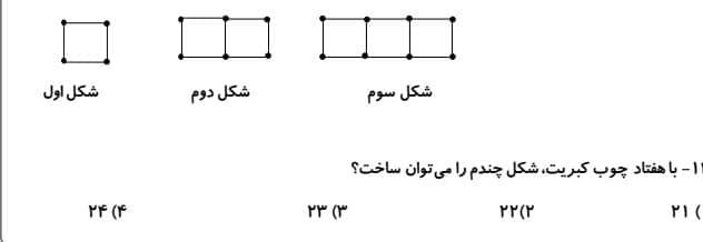 دریافت سوال 3