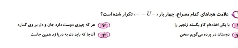 دریافت سوال 12