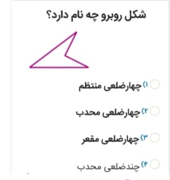 دریافت سوال 19