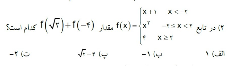 دریافت سوال 9