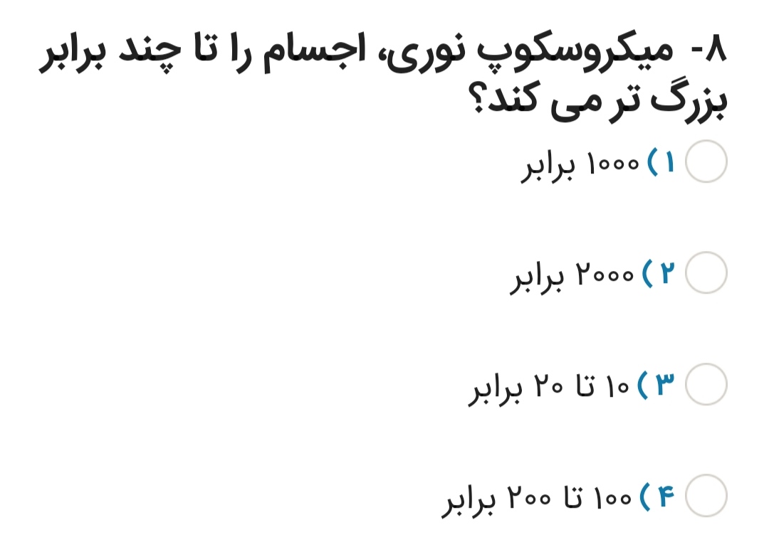 دریافت سوال 8