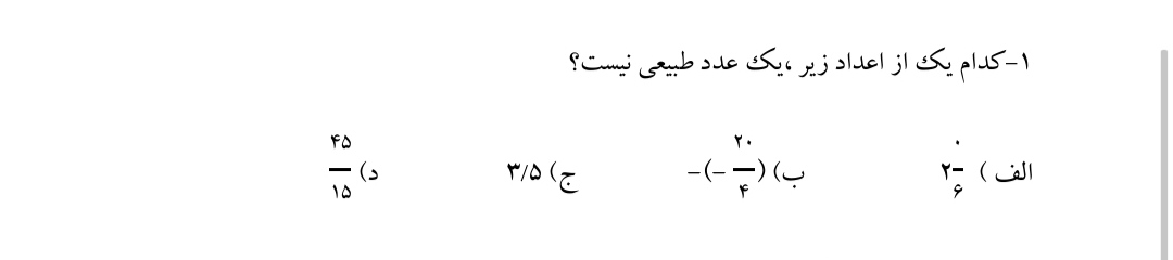 دریافت سوال 1