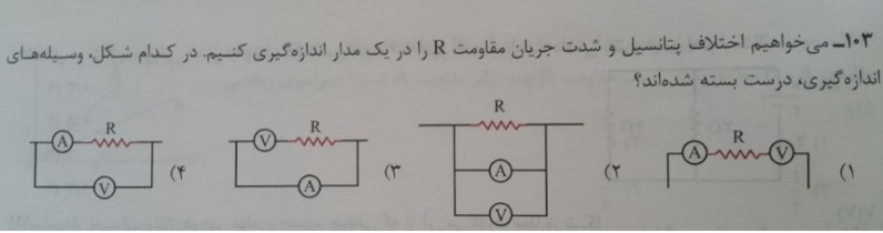 دریافت سوال 5