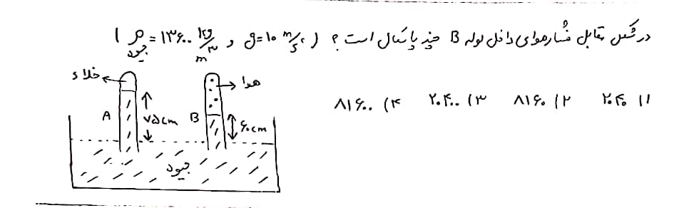 دریافت سوال 8