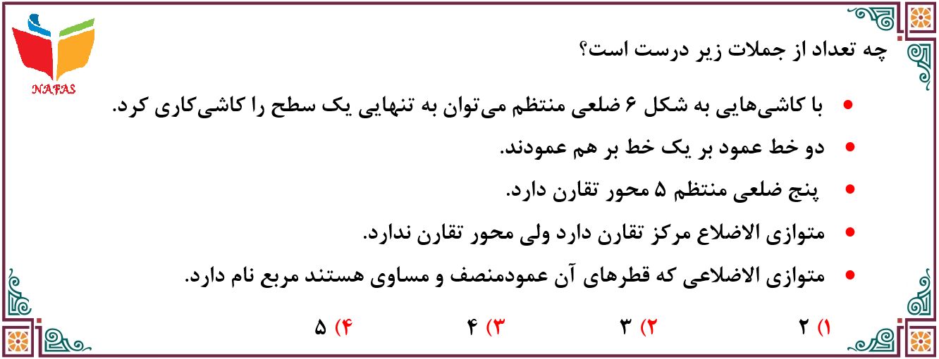 دریافت سوال 10