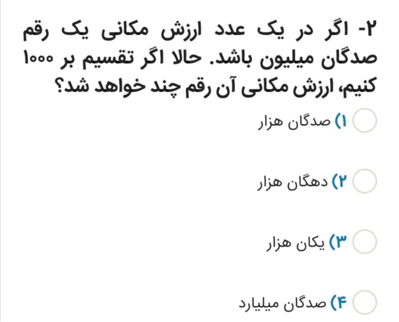 دریافت سوال 2