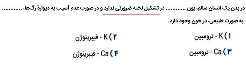 دریافت سوال 4