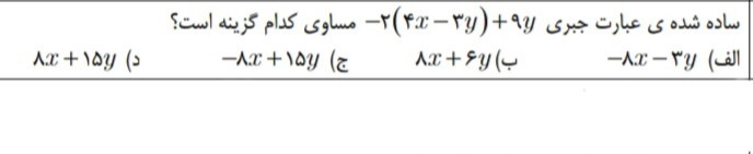 دریافت سوال 17