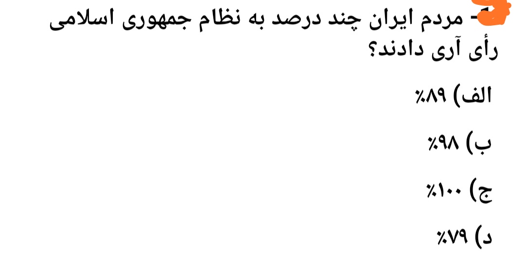 دریافت سوال 8