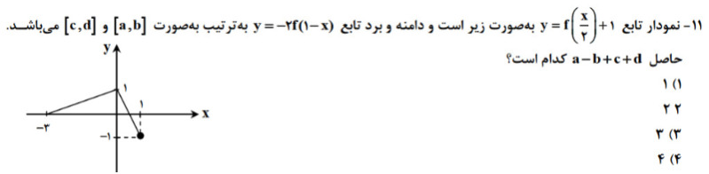 دریافت سوال 11