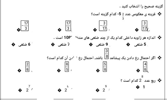 دریافت سوال 3