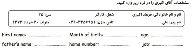 دریافت سوال 1