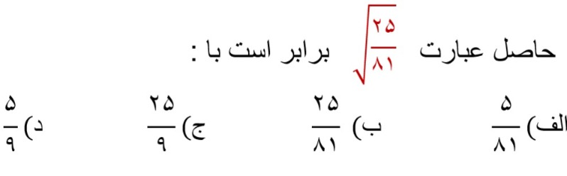 دریافت سوال 10