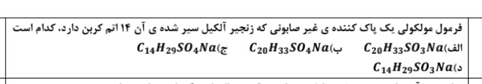 دریافت سوال 8