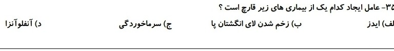 دریافت سوال 42