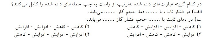 دریافت سوال 57