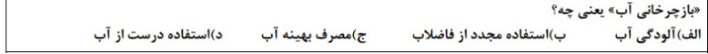 دریافت سوال 17