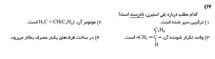 دریافت سوال 17