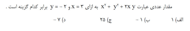 دریافت سوال 10