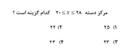 دریافت سوال 48