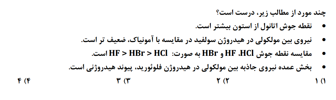 دریافت سوال 8