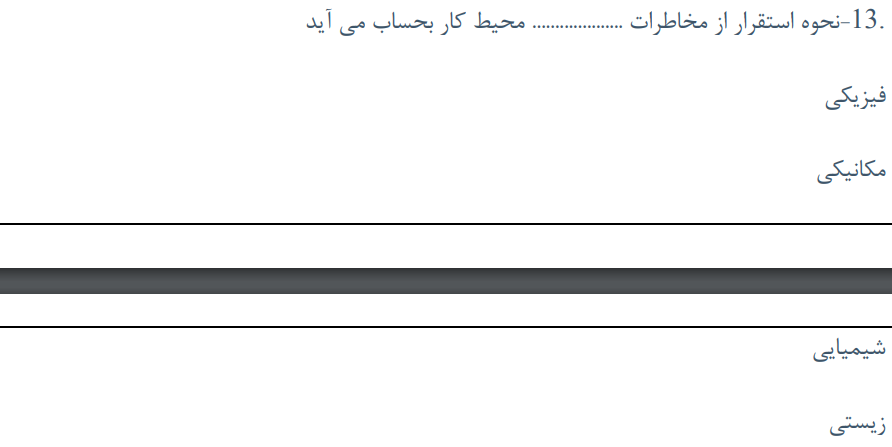 دریافت سوال 6