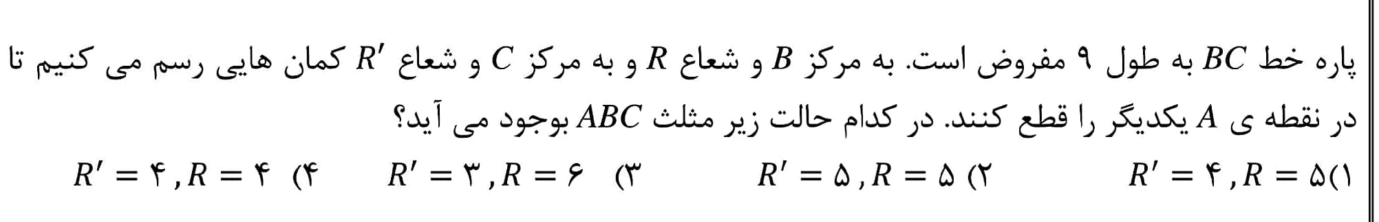 دریافت سوال 5