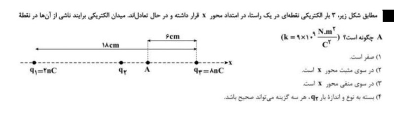 دریافت سوال 1