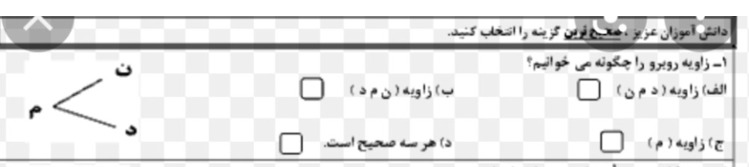 دریافت سوال 1