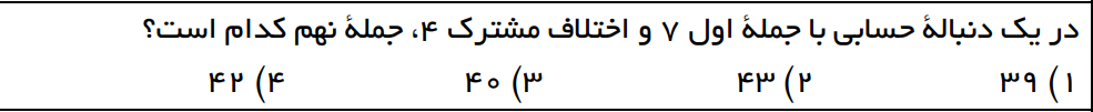 دریافت سوال 2