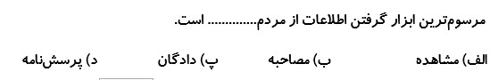 دریافت سوال 9